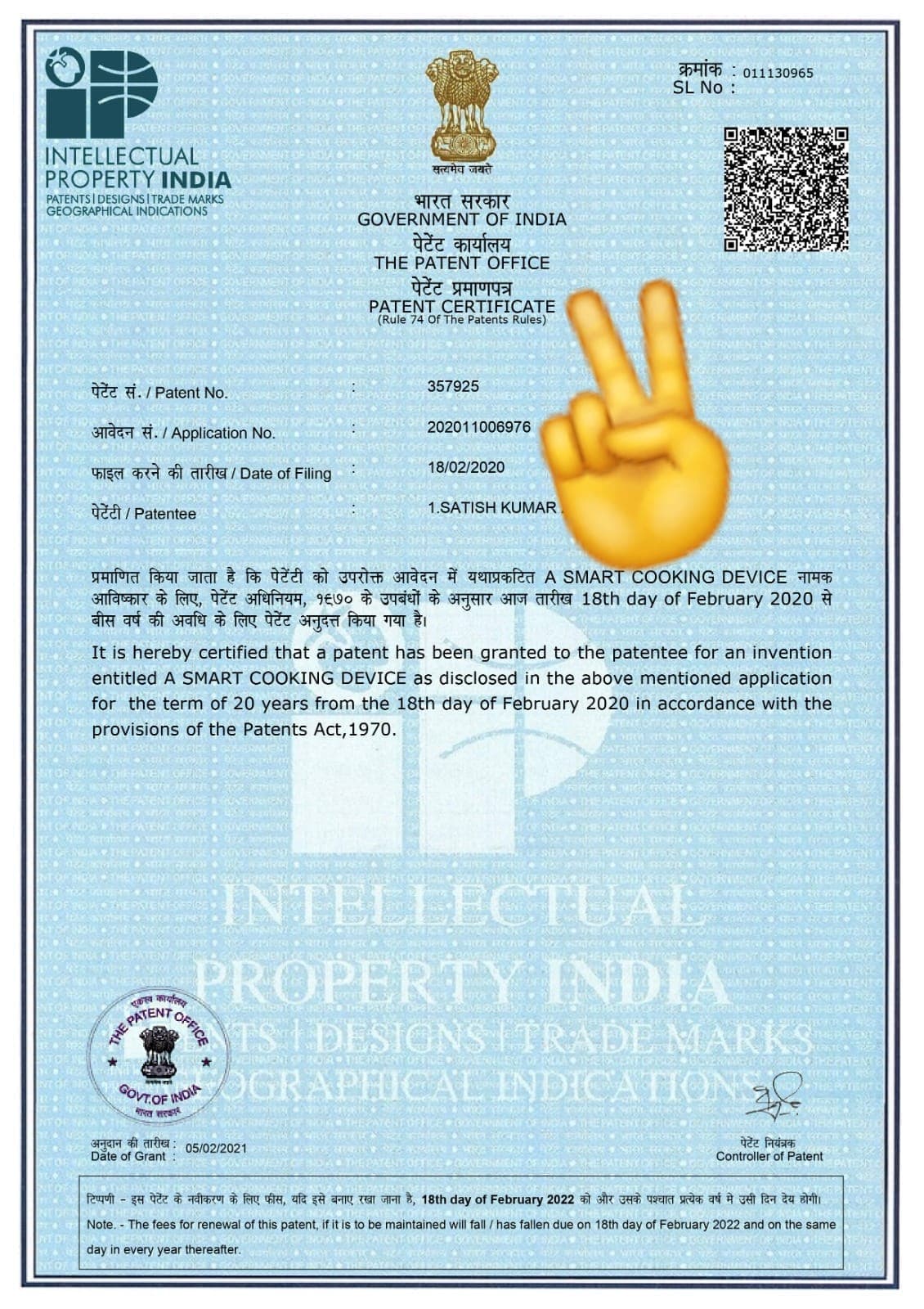 Patent certificate